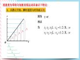 2.3匀变速直线运动的规律（三）（课件+课时作业）