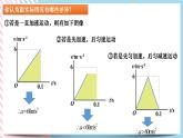 2.3匀变速直线运动的规律（二）-（课件+课时作业）