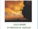 3.1生活中常见的力（1）—力、重力（课件+课时作业）