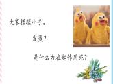 3.1生活中常见的力（3）—摩擦力-（课件+课时作业）