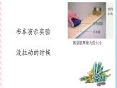 3.1生活中常见的力（3）—摩擦力-（课件+课时作业）