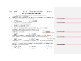 3.2力的分解（力的合成和分解应用）课时作业