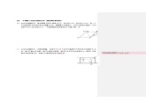 3.2力的分解（力的合成和分解应用）课时作业