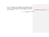 3.2力的分解（力的合成和分解应用）课时作业