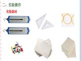 第三章 实验专题 探究两个互成角度的力的合成规律（-课件+课时作业）