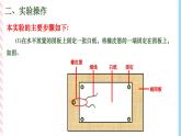 第三章 实验专题 探究两个互成角度的力的合成规律（-课件+课时作业）