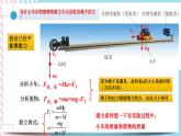 4.2牛顿第二定律（3）-探究加速与力、质量的关系之误差分析-（课件+课时作业）