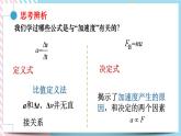 4.2牛顿第二定律（4）-一维方向基础练习-（课件+课时作业）