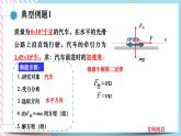 4.2牛顿第二定律（4）-一维方向基础练习-（课件+课时作业）