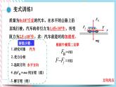 4.2牛顿第二定律（4）-一维方向基础练习-（课件+课时作业）