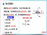 4.2牛顿第二定律（4）-一维方向基础练习-（课件+课时作业）