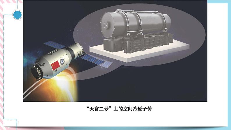 4.3力学单位制-（课件+课时作业）02