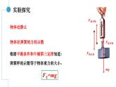 4.5牛顿运动定律的应用（3） 失重与超重-（课件+课时作业）