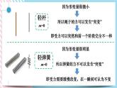 4.5牛顿运动定律的应用（4） 瞬时问题和电梯问题-（课件+课时作业）