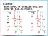 4.5牛顿运动定律的应用（4） 瞬时问题和电梯问题-（课件+课时作业）