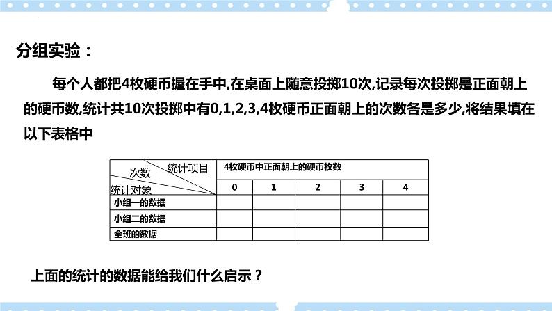 1.3分子运动速率分布规律（课件+素材）04