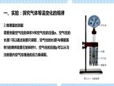 2.2 氣體的等溫變化（課件+素材）