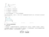 2.3气体的等压变化和等容变化学案（原卷版+解析版）