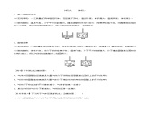 2.3气体的等压变化和等容变化学案（原卷版+解析版）