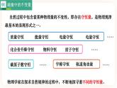 1.1 相互作用中的守恒量 动量-（课件+课时作业）