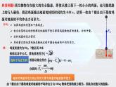 1.2 物体动量变化的原因 动量定理（2）应用 （课件+课时作业）