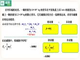 1.3 动量守恒定律（2）碰撞-（课件+课时作业）