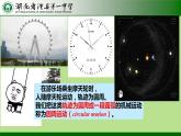 6.1.1 圆周运动(基本概念、传动装置) 课件  -2022-2023学年高一下学期物理人教版（2019）必修第二册