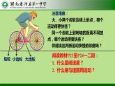 6.1.1 圆周运动(基本概念、传动装置) 课件  -2022-2023学年高一下学期物理人教版（2019）必修第二册