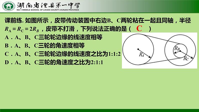 6.1.2 圆周运动(多解问题、追及问题)课件  -2022-2023学年高一下学期物理人教版（2019）必修第二册02