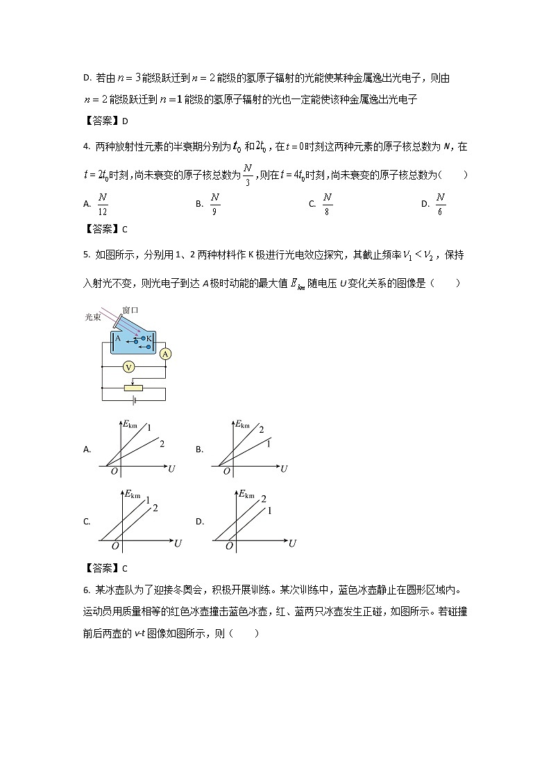 2021-2022学年河北省任丘市第一中学高二下学期期末模拟考试物理试题（Word版）02