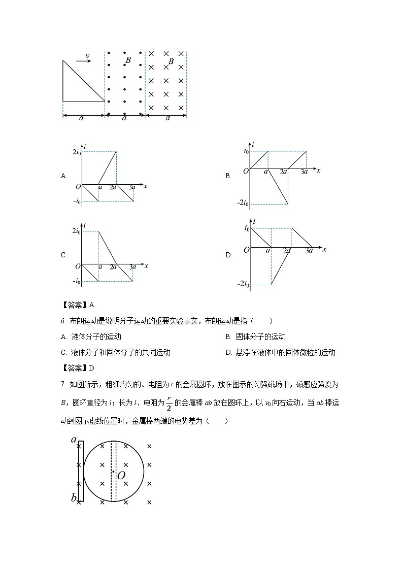 2021-2022学年辽宁省本溪市高级中学高二下学期寒假验收考试（开学考试）物理试题（Word版）03