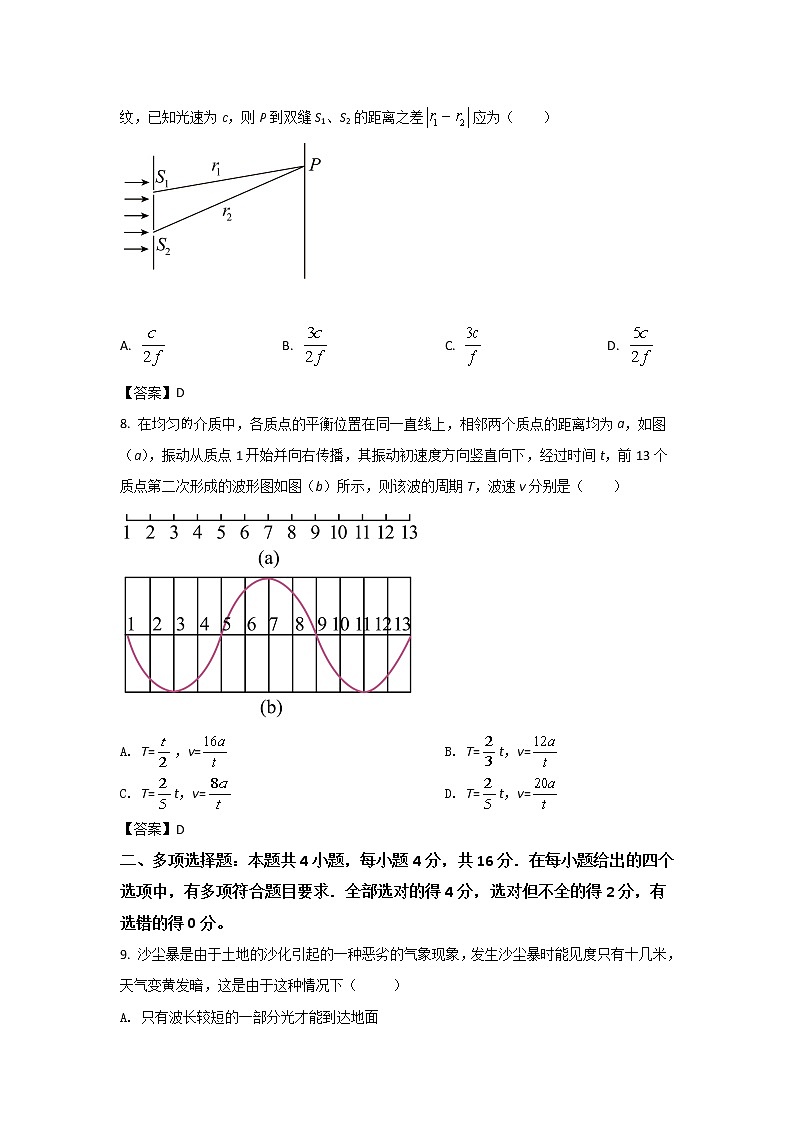 2021-2022学年山东省高青县第一中学高二下学期开学收心考试物理试题（Word版）第3页