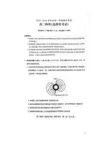 2022-2023学年广东省茂名市电白区高二上学期期末考试物理试题（ PDF版）