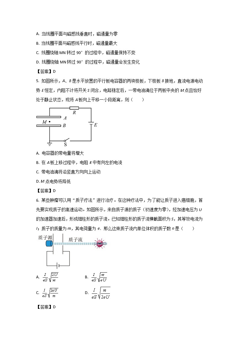 2022-2023学年河北省任丘市第一中学高二上学期期中考试物理试题（Word版）第2页