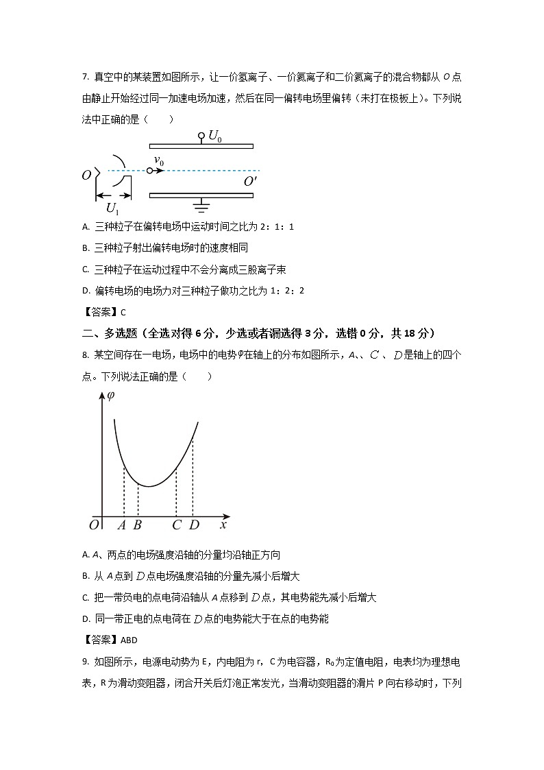 2022-2023学年河北省任丘市第一中学高二上学期期中考试物理试题（Word版）第3页