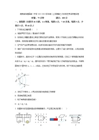 2022-2023学年湖南省临澧县第一中学高二上学期第三次阶段性考试物理试题（Word版）