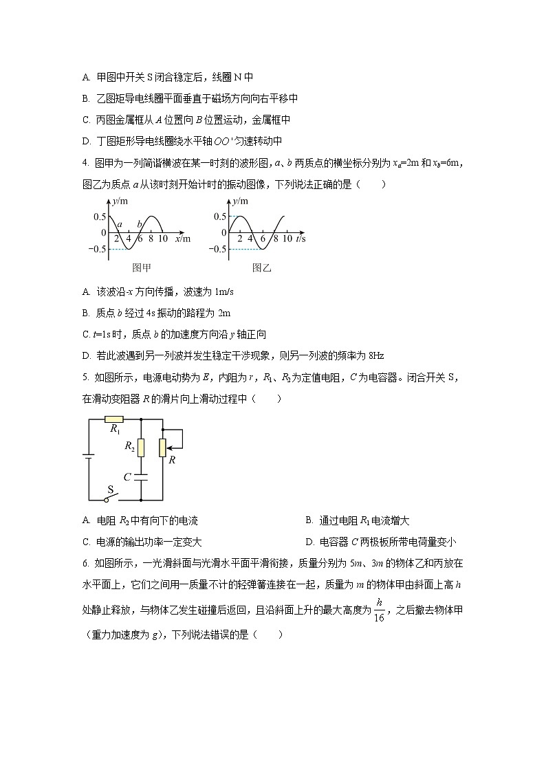 2022-2023学年湖南省临澧县第一中学高二上学期第三次阶段性考试物理试题（Word版）第2页
