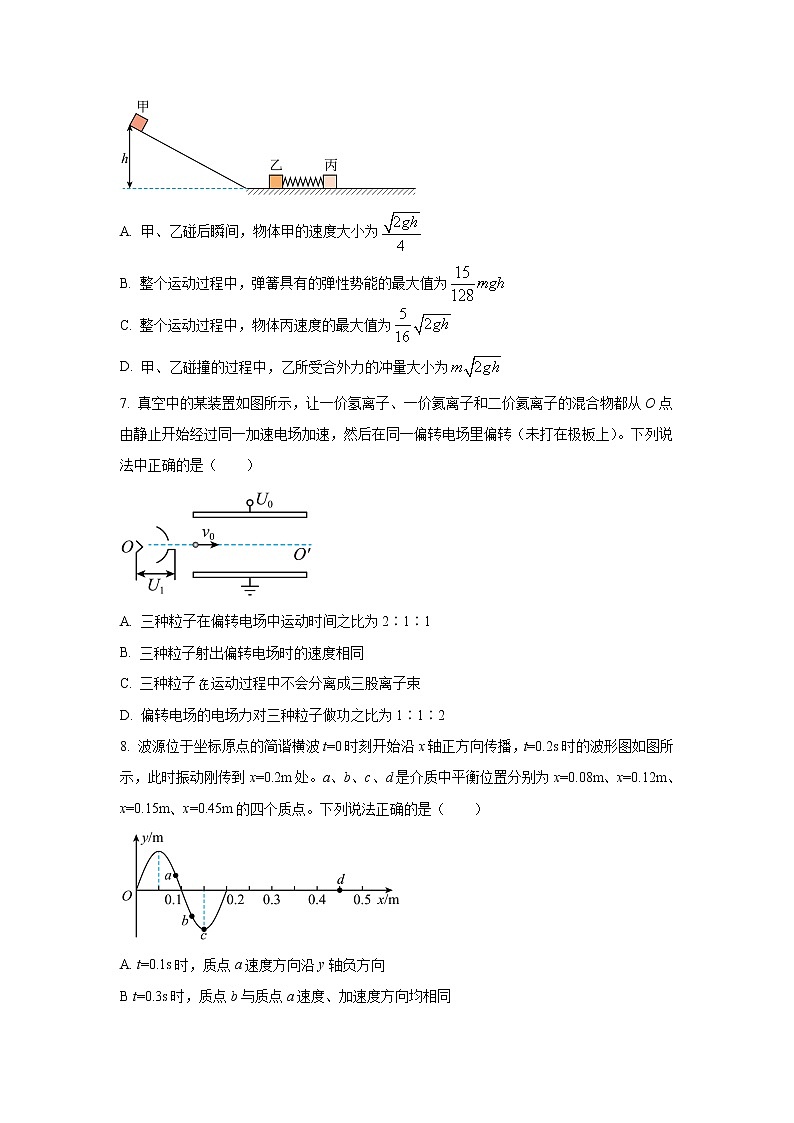 2022-2023学年湖南省临澧县第一中学高二上学期第三次阶段性考试物理试题（Word版）第3页