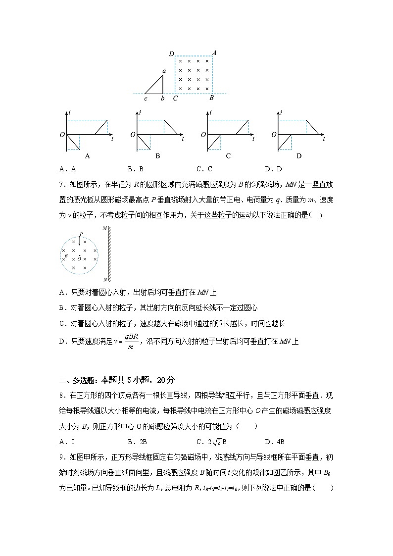 2022-2023学年湖南省株洲市第二中学等名校高二上学期12月月考物理试题（Word版）第3页