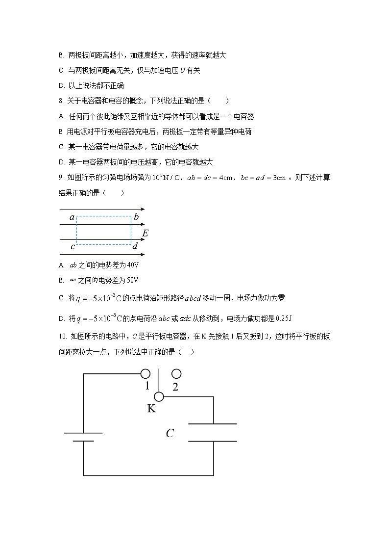 2022-2023学年青海省西宁市海湖中学高二上学期期中考试物理试题（Word版）03