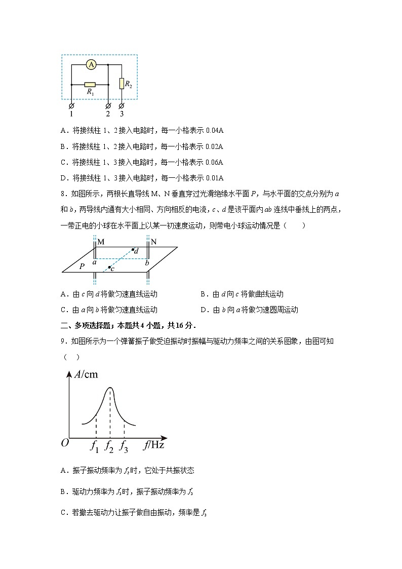 2022-2023学年山东省青岛市第二中学等部分中学高二上学期12月教学质量检测物理试题 解析版第3页
