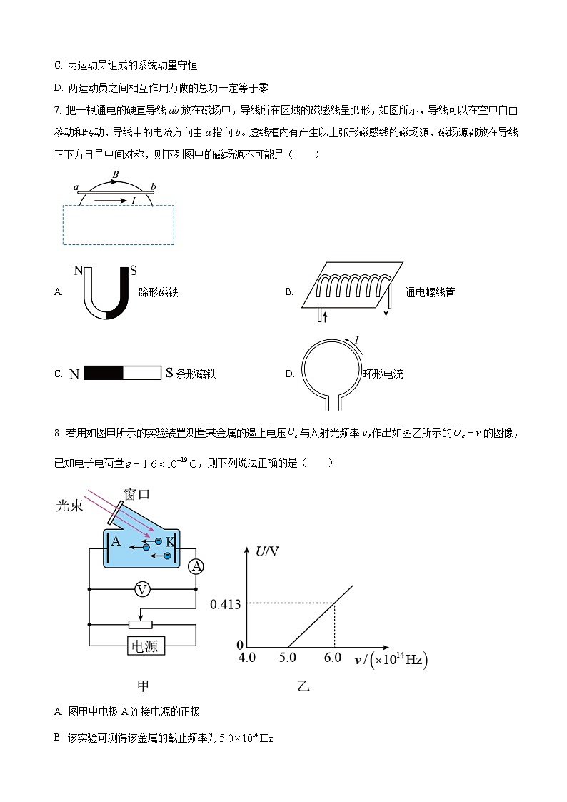 2022-2023学年浙江省嘉兴市第一中学高三上学期期中考试 物理（word版）第3页