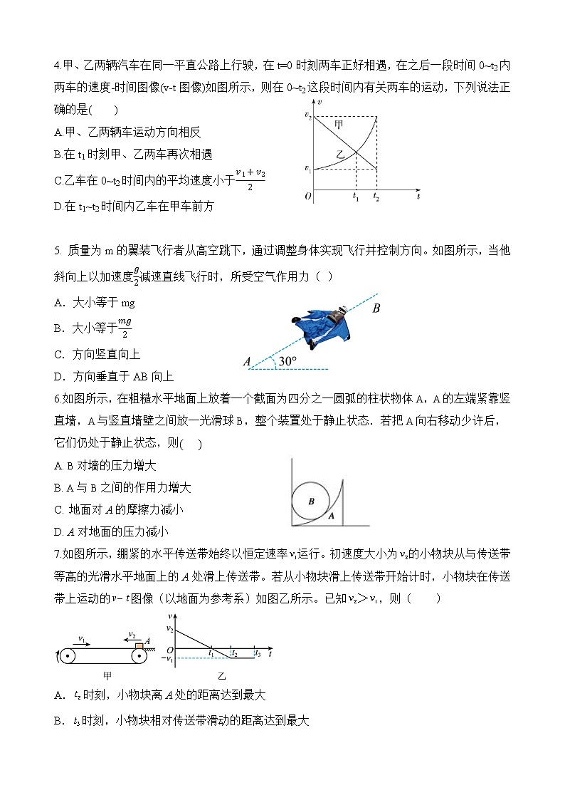 辽宁省丹东市六校2022-2023学年高一上学期12月联合考试物理试卷第2页