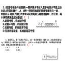 1.6自然界中的守恒定律 课件-2022-2023学年高二上学期物理粤教版（2019）选择性必修第一册