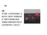2.4 互感和自感 课件 -2022-2023学年高二下学期物理粤教版（2019）选择性必修第二册