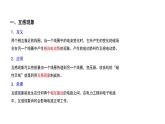 2.4 互感和自感 课件 -2022-2023学年高二下学期物理粤教版（2019）选择性必修第二册