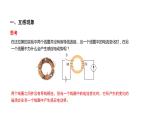 2.4 互感和自感 课件 -2022-2023学年高二下学期物理粤教版（2019）选择性必修第二册