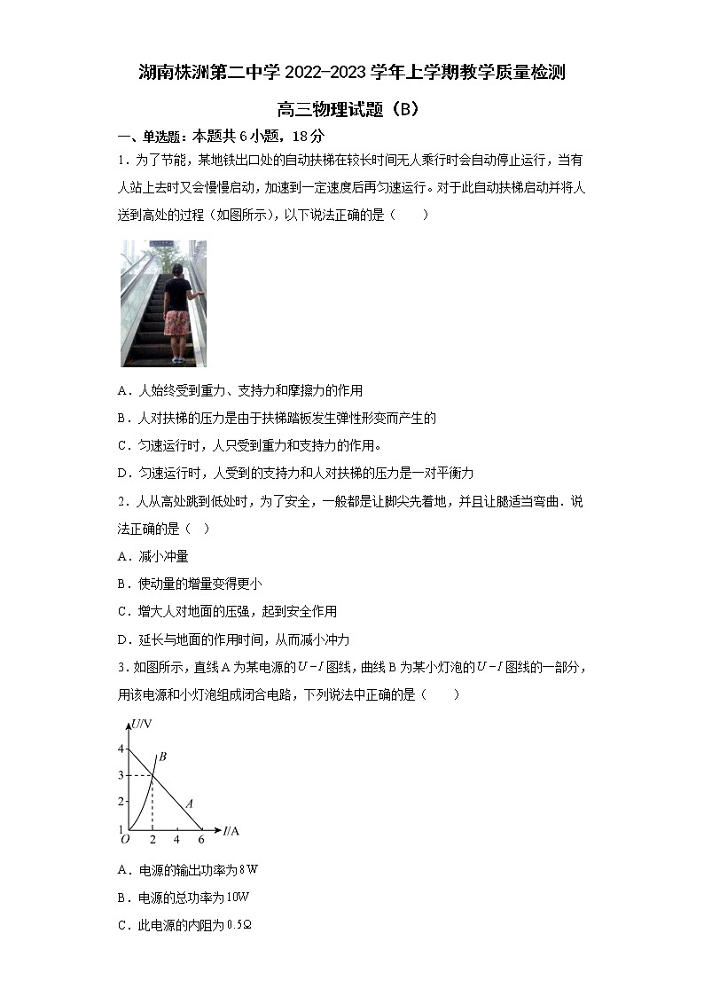 2023株洲二中高三上学期12月月考物理试题（B）含答案第1页