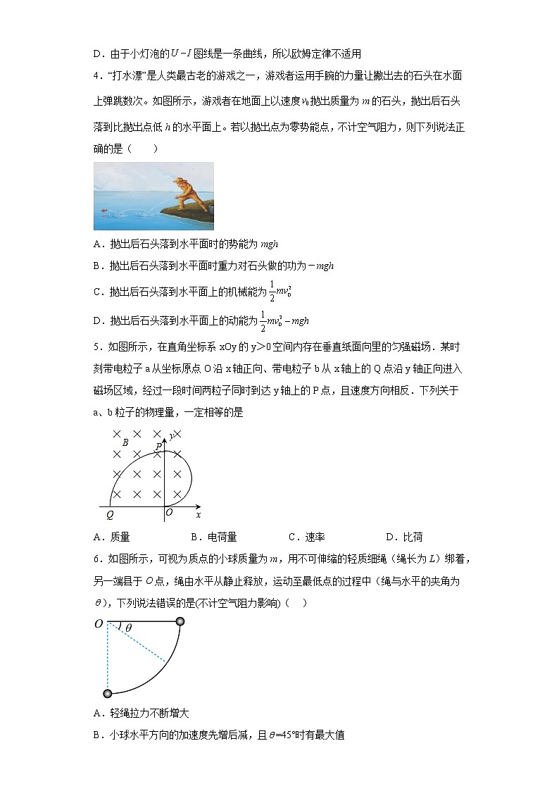 2023株洲二中高三上学期12月月考物理试题（B）含答案第2页