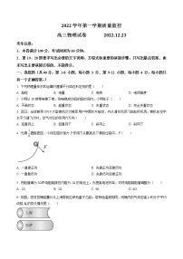 2023上海金山区高三上学期一模物理试题含答案